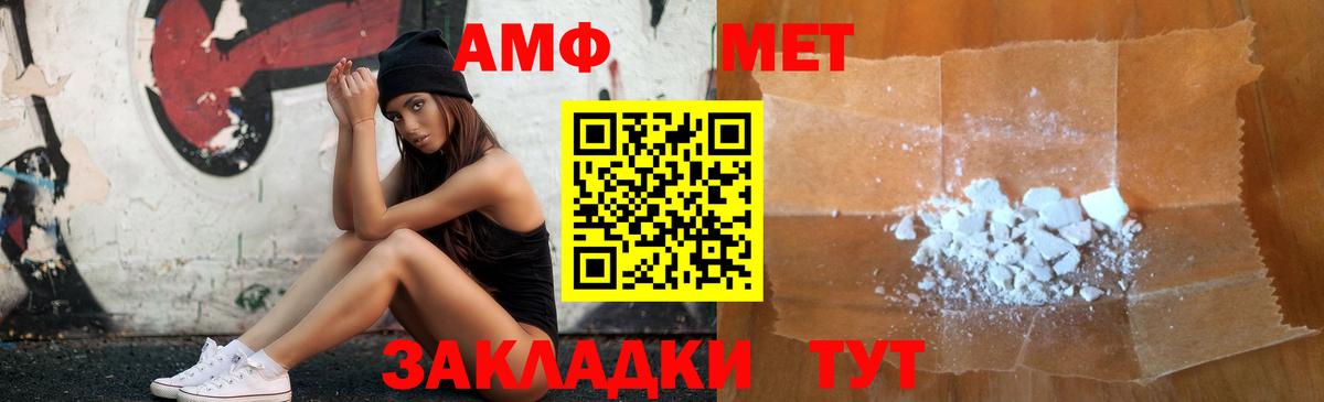 АМФЕТАМИН  АМФ 97%  Вход с VPN  Саяногорск  АМФЕТАМИН 