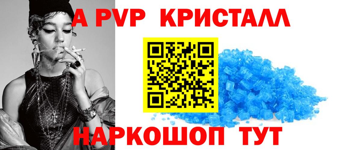 APVP  Вход с VPN  Саяногорск  A-PVP СК  APVP СК 