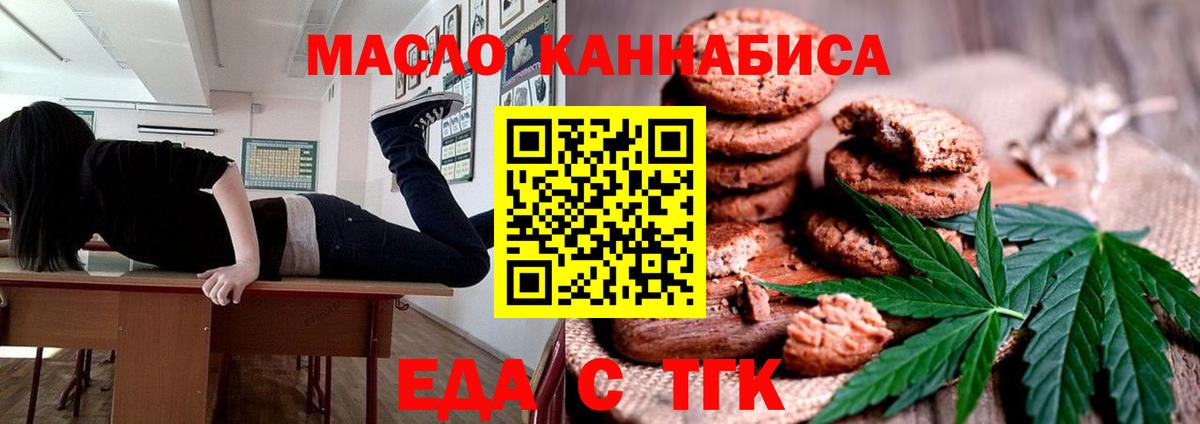 Саяногорск  Cannafood конопля  Вход с VPN 