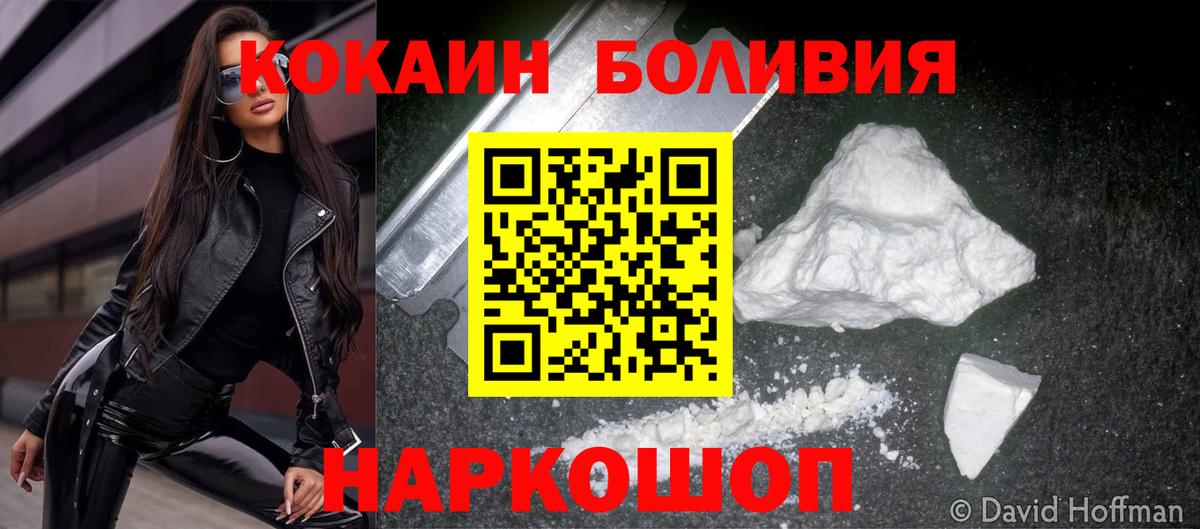 КОКАИН Колумбийский Саяногорск