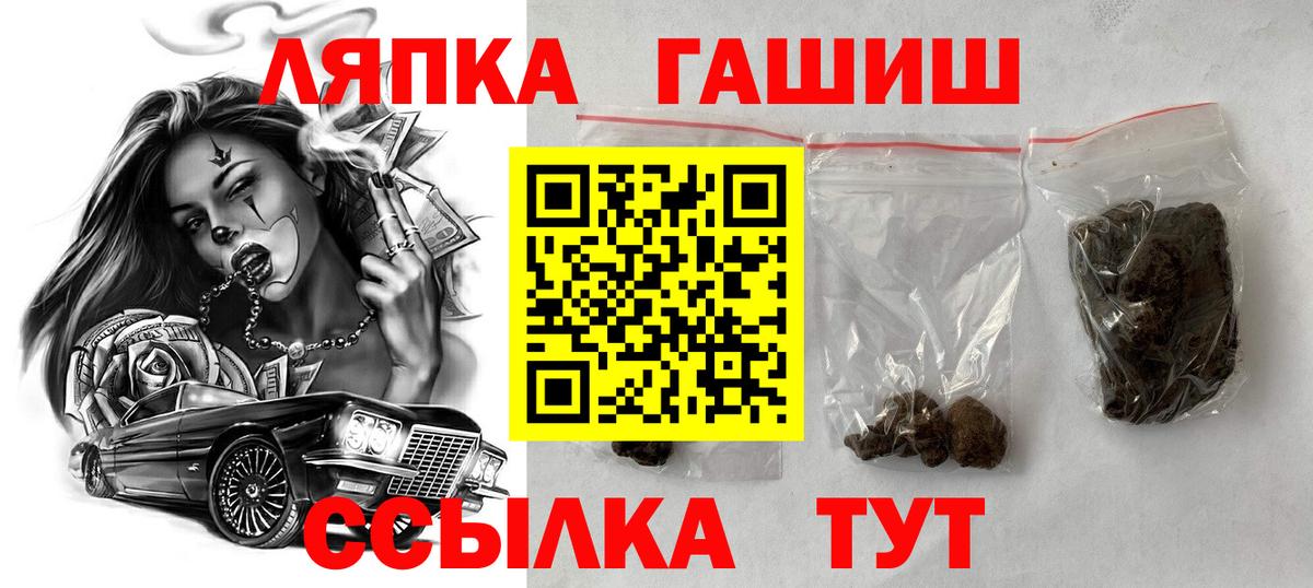 ГАШИШ убойный  Вход с VPN  наркота  Саяногорск  ГАШИШ 40% ТГК 