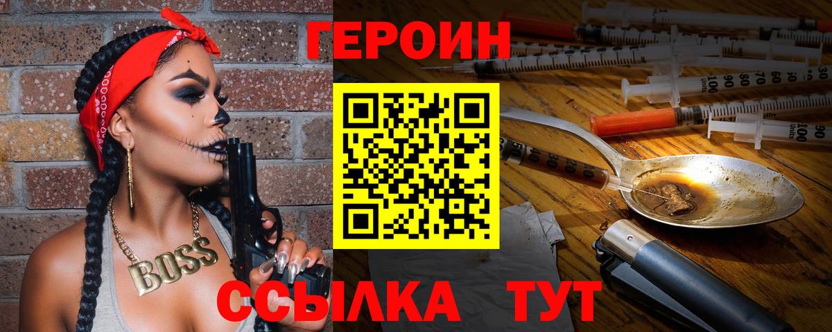 ГЕРОИН Афган Саяногорск