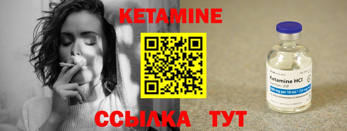 КЕТАМИН ketamine  Кетамин ketamine  Саяногорск  Вход с VPN 