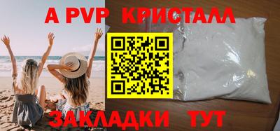 гидра Партизанск