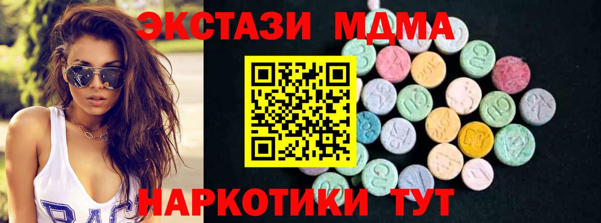 Саяногорск  MDMA VHQ  MDMA  MDMA молли  Вход с VPN 