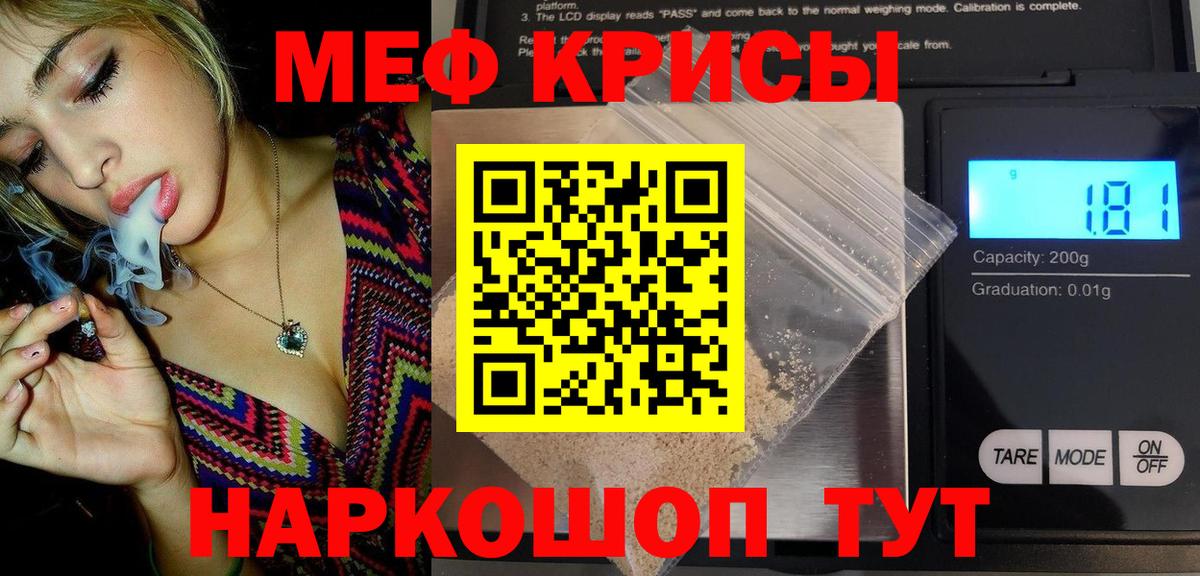 Мефедрон мука Саяногорск