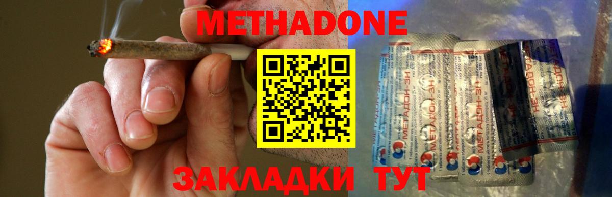 hydra ССЫЛКА  Метадон белоснежный  МЕТАДОН methadone  Вход с VPN  Саяногорск 