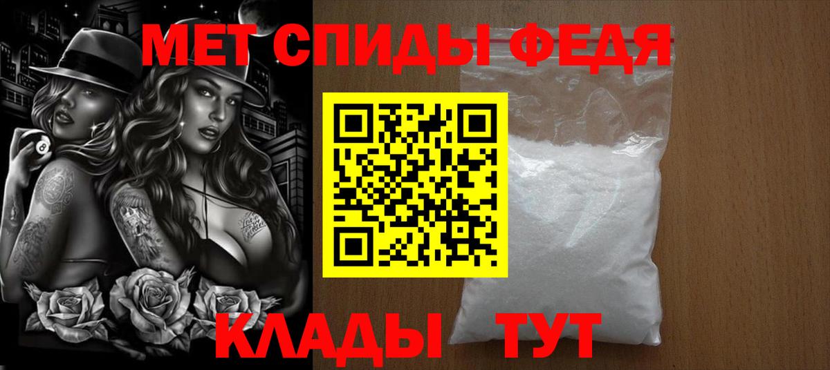 МЕТАМФЕТАМИН Methamphetamine  Вход с VPN  Саяногорск 