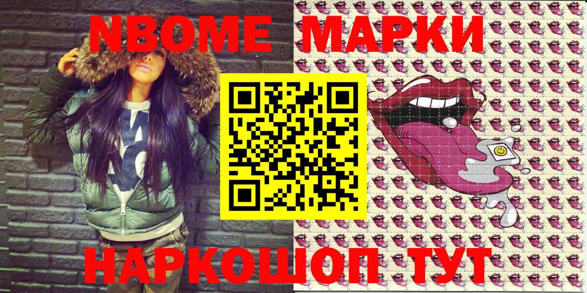 Марки NBOMe  Наркотические марки 1,5мг  Наркотические марки 1,5мг  Вход с VPN  Саяногорск 