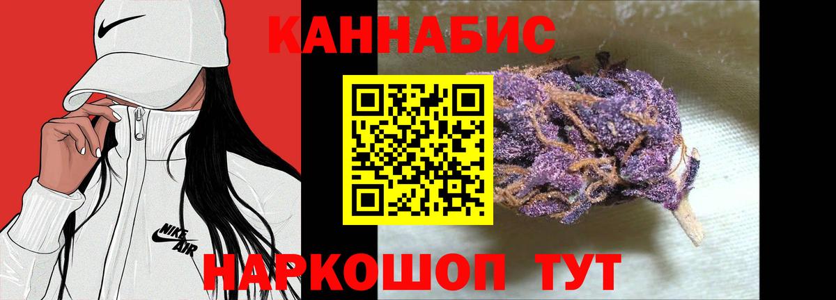 Бошки марихуана Ganja  Марихуана White Widow  Саяногорск  Вход с VPN  Конопля LSD WEED 